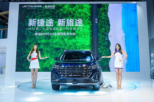 三年捷途初長成，四大場景助力X90 PLUS預(yù)售 新能源汽車整車銷售新策略**\n\n**正文 **\n\n歷經(jīng)三年耕耘，捷途品牌從新生到壯大，逐步在中國汽車市場站穩(wěn)腳跟。2023年，捷途迎來關(guān)鍵轉(zhuǎn)折點(diǎn)，旗下強(qiáng)力車型X90 PLUS正式開啟預(yù)售，緊密順應(yīng)新能源汽車消費(fèi)升級趨勢。更為創(chuàng)造性的是，捷途此次預(yù)售打破了傳統(tǒng)單一4S店模式，創(chuàng)新引入“四大場景”為核心的全渠道營銷策略，推動整車銷量、用戶覆蓋半徑和品牌底蘊(yùn)動態(tài)攀升，真正邁入新能源全域細(xì)分賽道領(lǐng)銜新周期。\n\n“‘化整為零×商業(yè)聯(lián)動’，這一句簡單而霸氣