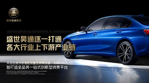 盛世昊通 重塑汽車銷售新模式，強(qiáng)勢切入新能源汽車后市場