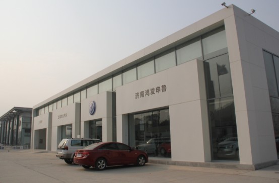 濟(jì)南新能源車市添新軍 鴻發(fā)申魯上海大眾4S店盛大開業(yè)